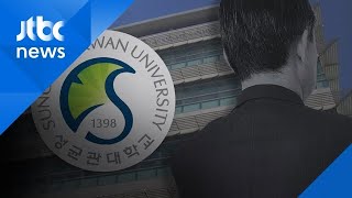 폭언 일삼은 교수…졸업 빌미로 \