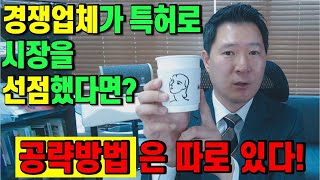 [특허성공사례] 경쟁업체가 특허로 독점한 테이크아웃 컵홀더! 후발주자인 '에어홀더'가 새로운 특허로 시장을 뺏어온 비결은?