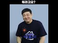 우리 아빠는 한화야 아빠 믿고 사세요 shorts