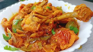 Smokey Chicken Curry aisi khakar ghar mein sab deewane Ho jayen❤️chicken Curry/Chicken salan/Chicken