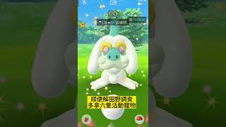 捕捉“狙射樹梟”活動全記錄！！［pokemon go］