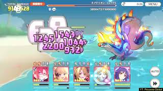 [Neputerion (ネプテリオン) Tier 3 (3段階目) 10秒残] Physical Team - Princess Connect Clan Battle