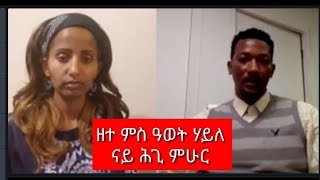 ተቓወምትን ደገፍትን፡ ናይ ምዝርራብ ባህሊ ከነጥሪ ኣሎና