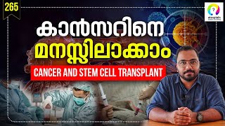 കാൻസറിനെ അറിയാം, പ്രതിരോധിക്കാം | Cancer Explained in Malayalam | Stem Cell Transplant | alexplain