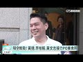 綠左楠區立委誰選？　黃捷.李柏毅.黃文志比「食」力｜華視新聞 20230529