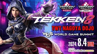 鉄拳8 公式世界大会TEKKEN WORLD TOUR 2024 『NAGOYA DOJO WGS』