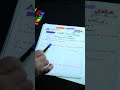 تعال اعلمك شلون تكتب انشاء بسيط تاخذ عليه درجة نجاح