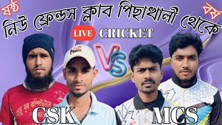 CSK কচিয়ামারা vs MCS 8NO