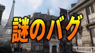 【WW2実況】新マップでありえないバグに遭遇したｗｗｗ　【新マップ】