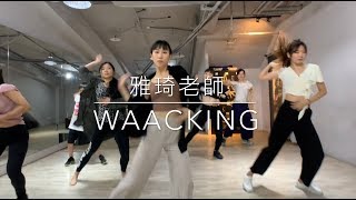 征服律動 (9/28 - 雅琦老師-Waacking基礎）