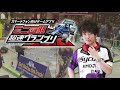 【超速gp】前回全国16位！全国ランカーのウルトラg2100サーキット考察！【ミニ四駆 超速グランプリ】