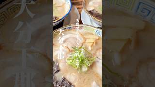 【大分グルメ】久留米系ラーメンといえば！#oita #lunch#japanesefood