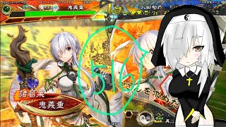 【三国志大戦】諸葛果さんと516　蛮花天女　対　聖母天啓【覇王】