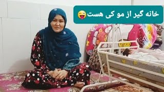 دوستایی گلم گفته بودیدکه خانه گیرتوکی هست؟در ویدئو ببنید که خانه گیرماکی هست😜😅