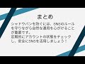 【徹底解説】シャドウバンとは？その原因と解除方法、対策までを網羅しよう シャドウバン sns運用 アルゴリズム対策 集客戦略 マーケティング基礎