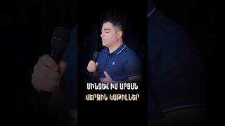 #SevakBarseghyan