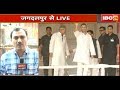 Download Rahul Gandhi Bastar Visit Live: Jagdalpur पहुंचे कांग्रेस अध्यक्ष राहुल गांधी | In Mp4 3Gp Full HD Video