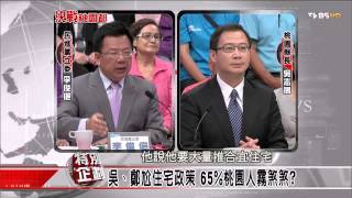 少康戰情室_20140922_109-2(TVBS DMDD)