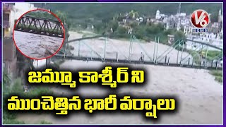 పొంగిపొర్లుతున్న నదులు | Heavy Rain Lashes Jammu \u0026 Kashmir | V6 News