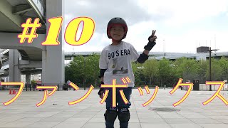 インラインスケート　車輪ボーイ飛ぶ【8歳】＃10