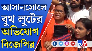 Asansol By Election: উপনির্বাচন ঘিরে উত্তেজনা আসানসোলে, পুলিশের সামনেই হাতাহাতি!