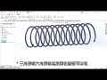 solidworks helix u0026spiral feature 示範 掌握高級設計技巧 solidworks wirecoil 圓角和倒角 高級設計技巧 3d建模 設計技巧 spring