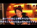 【青汁王子】スーパークレイジー君の当選無効、政治家や選挙を語る【切り抜き】