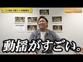 【初心者必見】『斉藤ブラザーズってどっちが兄？』『青柳兄弟は変…』選手会長がゼンニチ大晦日を徹底解説 【対戦カード】 107