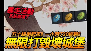 天堂2M｜打不停！！無限720萬EXP．無限克塔打寶流！！｜JG Game