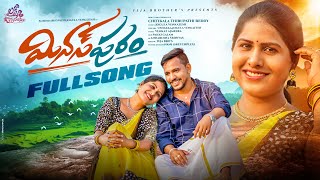 MINUS PURAM NEW FOLK FULL SONG | #jogulavenkatesh #sushmabhupathi #ushakka | LAXMI JANAPADAM