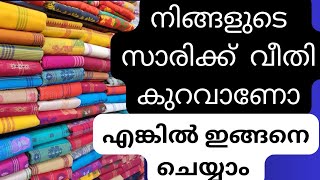 stitching tips സാരിക്ക് വീതി കുറഞ്ഞത് കൊണ്ട് ഉടുക്കാൻ പറ്റുന്നില്ലേ? don't worry about it