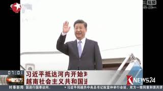 习近平抵达河内开始对越南社会主义共和国进行国事访问