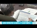 全国の感染状況「お盆挟んでも減少傾向」有識者会議 2020年9月10日