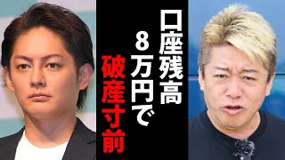 【ホリエモン】株で巨額損失！青汁王子は一歩間違えばまた逮捕されていたかもしれません…【三崎優太 NISA 破産 株 堀江貴文 切り抜き】