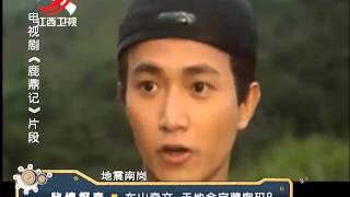 20160425 经典传奇 天地会宝藏密码? 秘境探奇之东山奇文