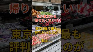 そりゃ帰りたくなくなるよ！東京オリンピックで選手から大絶賛されたのが… ♯海外の反応