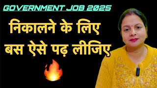 GOVERNMENT JOB के लिए बस ऐसे पढ़िए🔥🎯📘