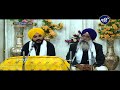 live telecast takhat sri damdama sahib ek onkar channel 28th jan. evening gurbani live