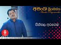 Pinsala Aragena   පින්සල අරගෙන   Asanka Priyamantha