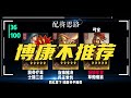 博康三国志战略版百将排行，第36位，sp周瑜