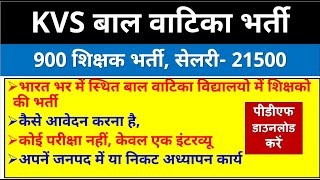 KVS 900 Bal Vatika Teachers Bharti - How to Apply, Eligibility, Salary etc