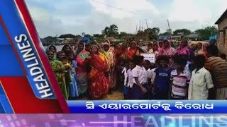 Exclusive : ଚିଲିକାରେ ସି ଏୟାରପୋର୍ଟ ବନ୍ଦ କର ||