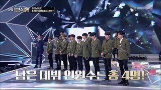 YG보석함 EP.10｜※최종※ 데뷔 멤버 공개