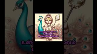 Muruga unnai en idhaya veetilum  en ilathilum manathara varaverkiren vel muruga Vadivel muruga 🙏🏻