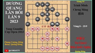 Vòng 8 | Hứa Quốc Nghĩa - Xu Guoyi - 许国义 VS 程鸣 - Cheng Ming - Trình Minh | DƯƠNG QUANG LÂN BÔI 2023