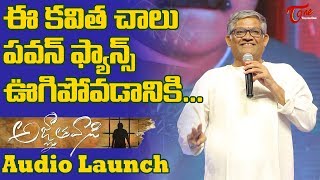 That Poetry Was Enough For Pawan Kalyan Fans | Agnathavasi Audio Launch