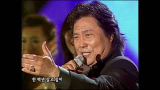 [탑골가요베스트] 남진 - 님과 함께 (2007년)