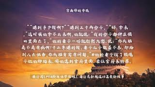 【佛教经典故事】穷画师的布施