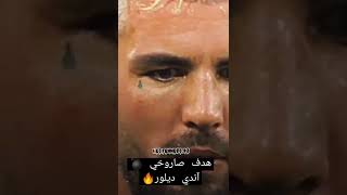 أندي ديلور 🔥 هدف لا يصد و لا يرد💣 #المنتخب_الجزائري #بلماضي