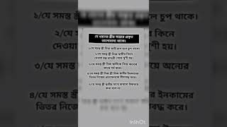 যে ধরনের স্ত্রীর অন্তরে প্রকৃত 🥰🥰#islamicstatus #allah #motivation #islamicvideo #trending #shorts